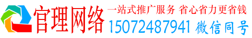 咸阳官理如何百度推广